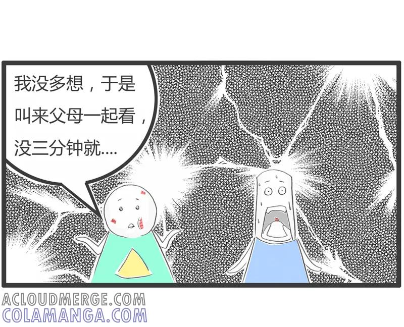 火锅家族第一季 第306话 最佳损友 第5页