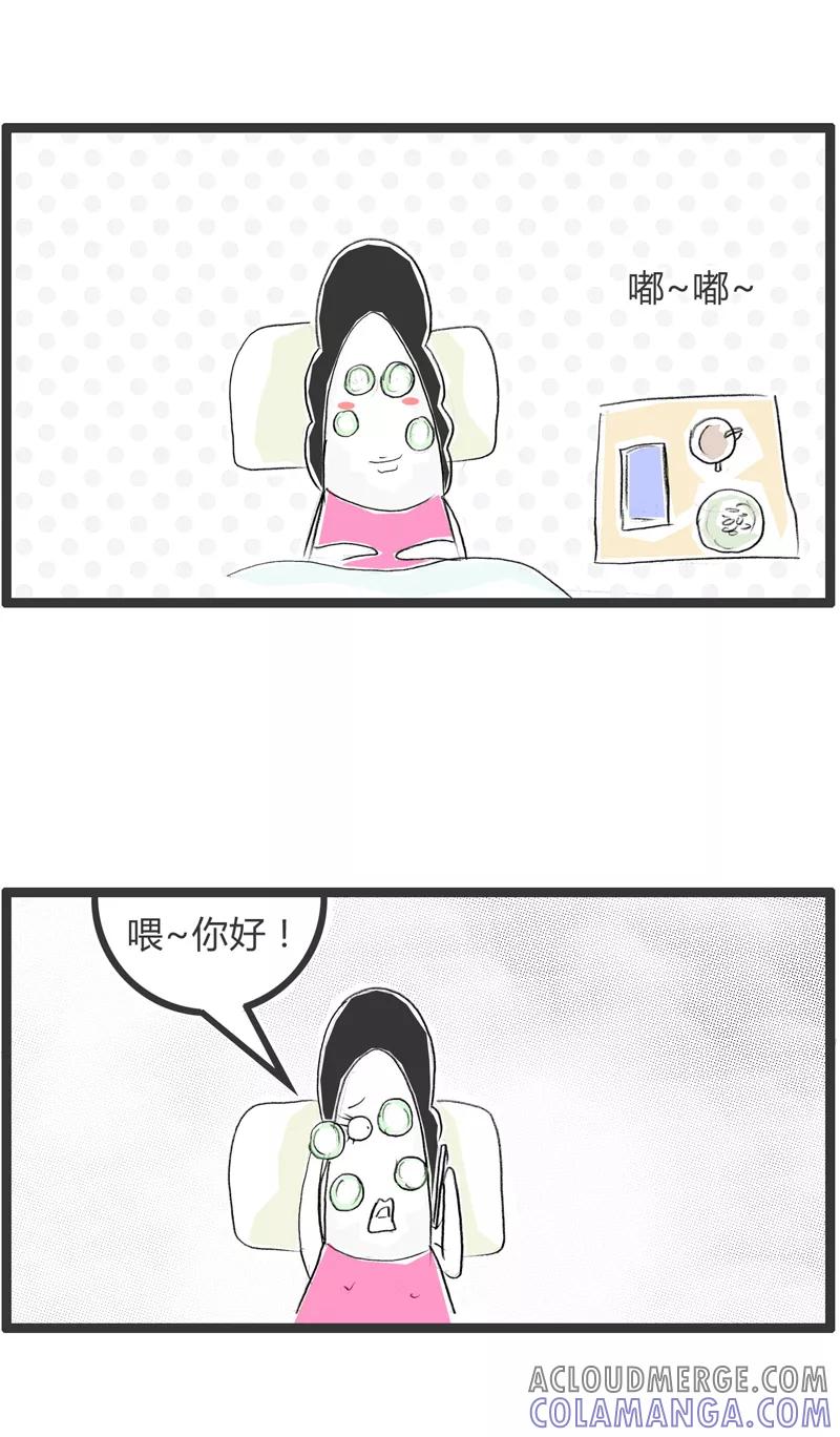 火锅家族第一季 第307话 买方和卖方 第2页