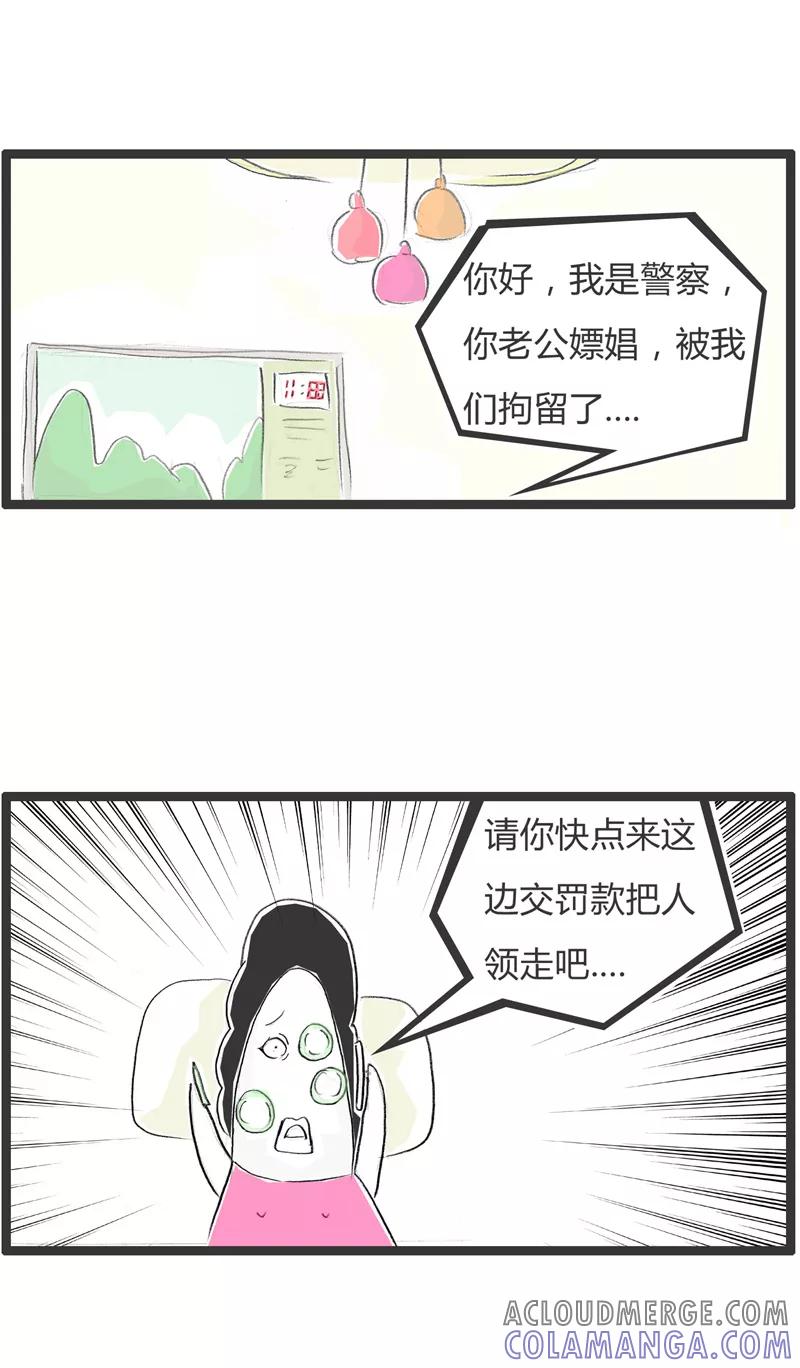 火锅家族第一季 第307话 买方和卖方 第3页