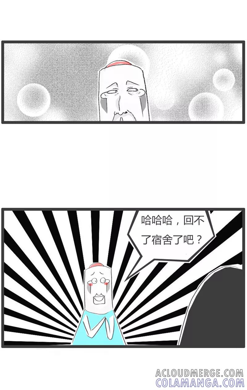火锅家族第一季 第308话 单身一辈子 第3页