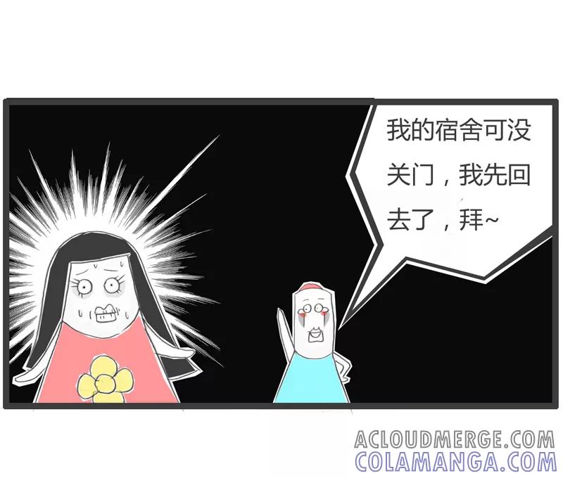火锅家族第一季 第308话 单身一辈子 第5页