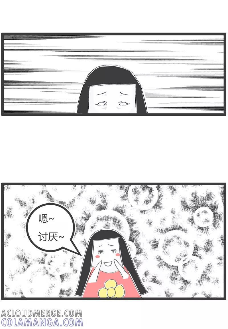 火锅家族第一季 第308话 单身一辈子 第4页
