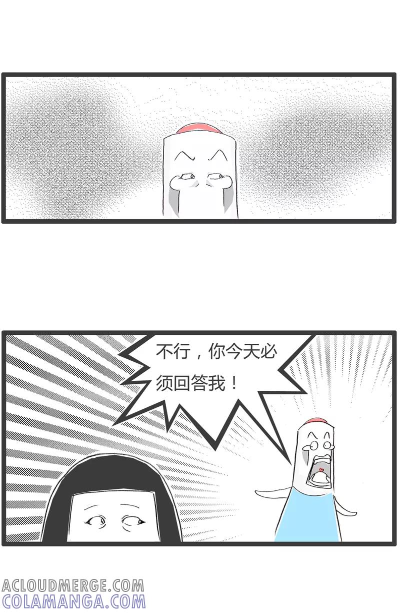 火锅家族第一季 第311话 死得痛快 第3页