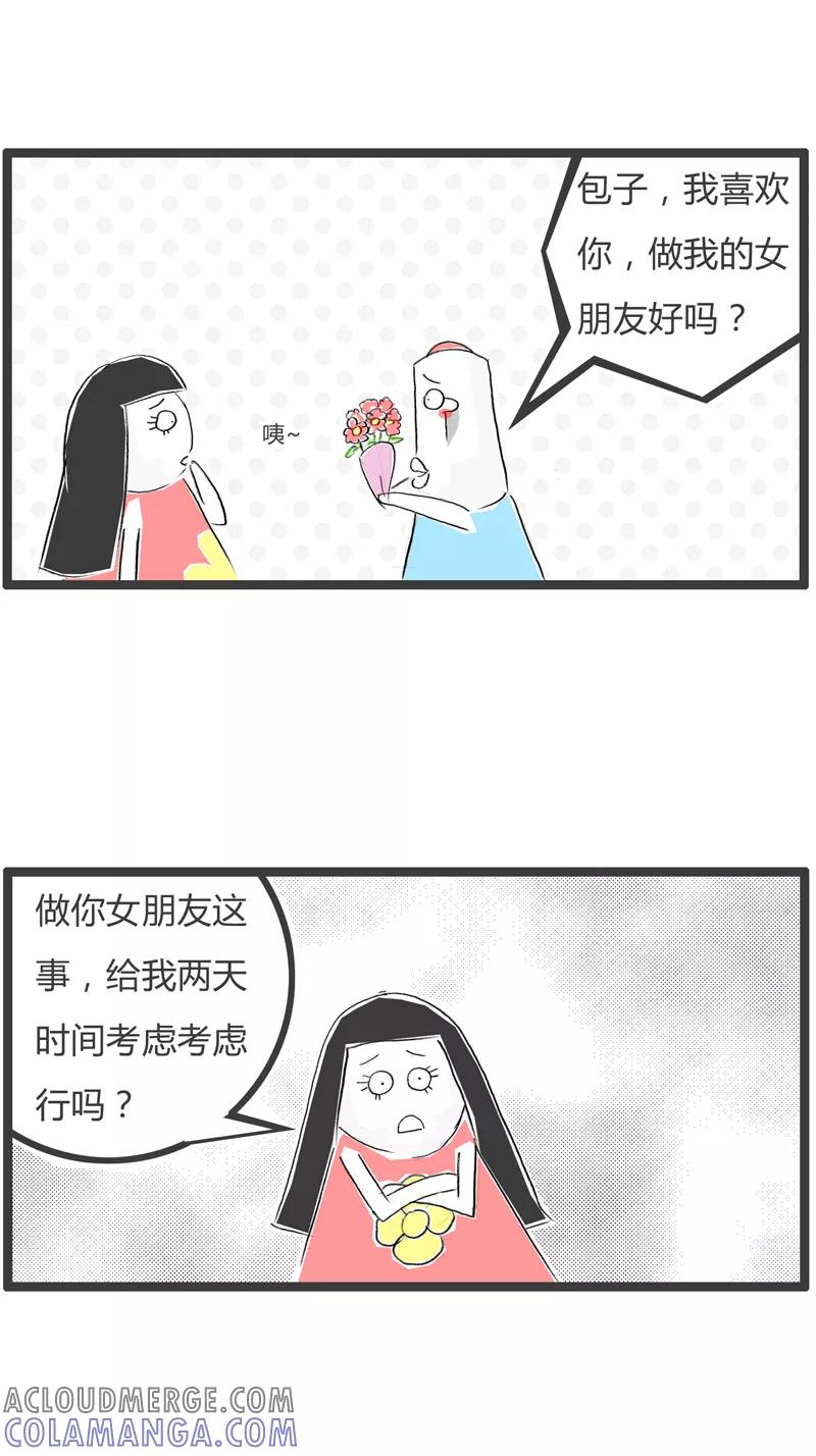 火锅家族第一季 第311话 死得痛快 第2页