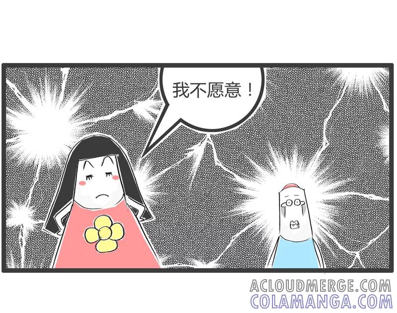 火锅家族第一季 第311话 死得痛快 第4页