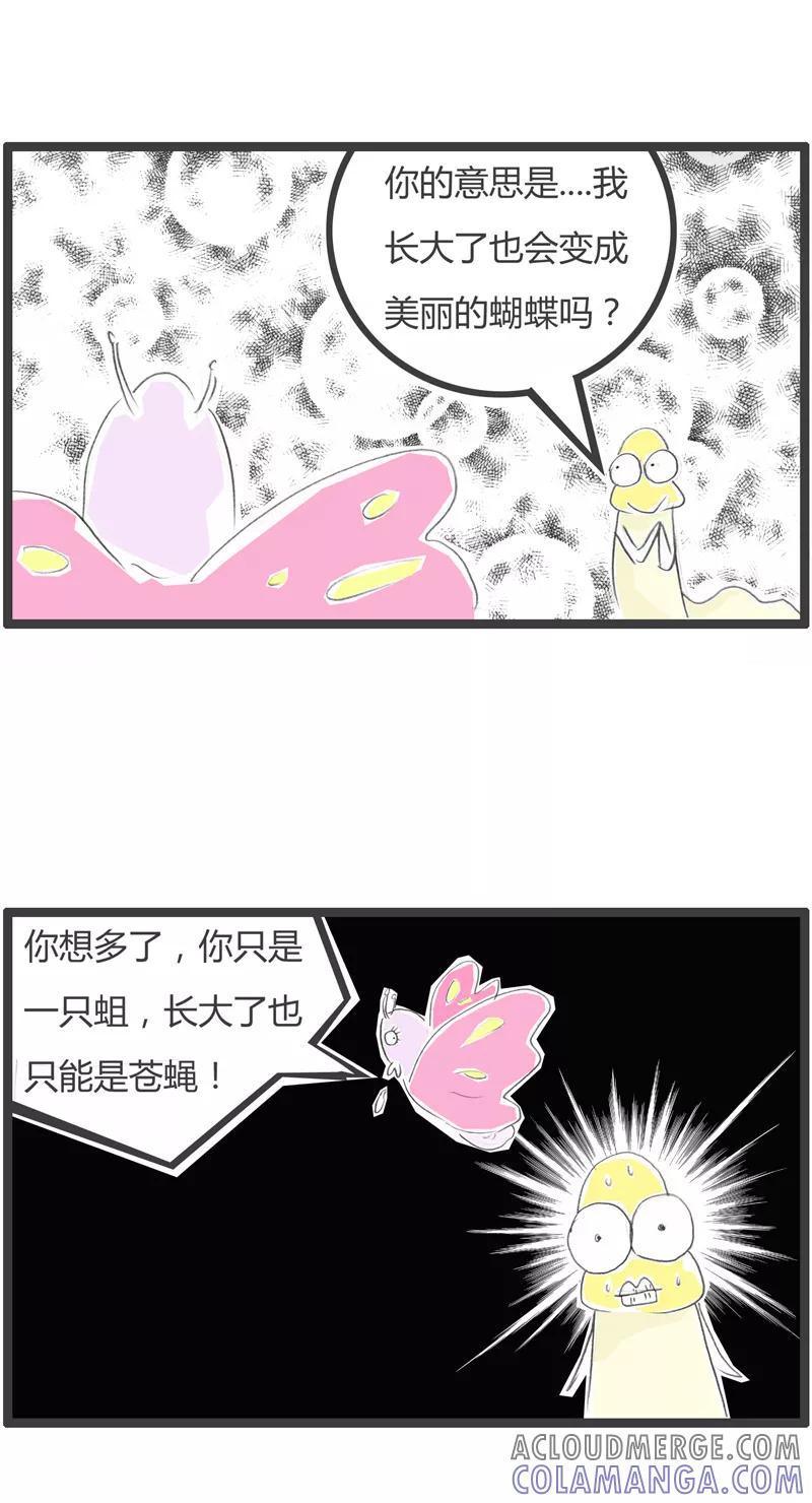 火锅家族第一季 第312话 虫子的苦恼 第4页