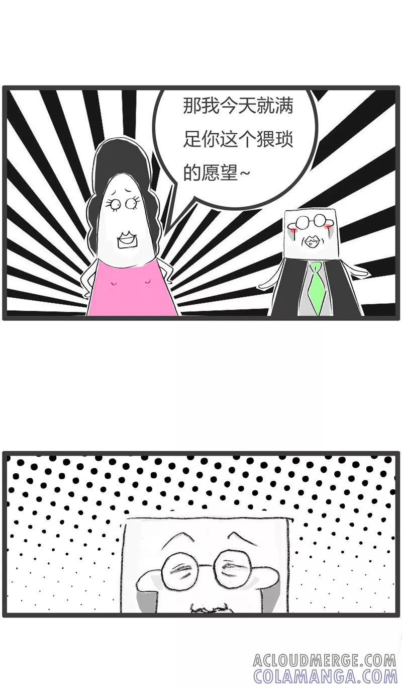 火锅家族第一季 第313话 我要当大官 第3页