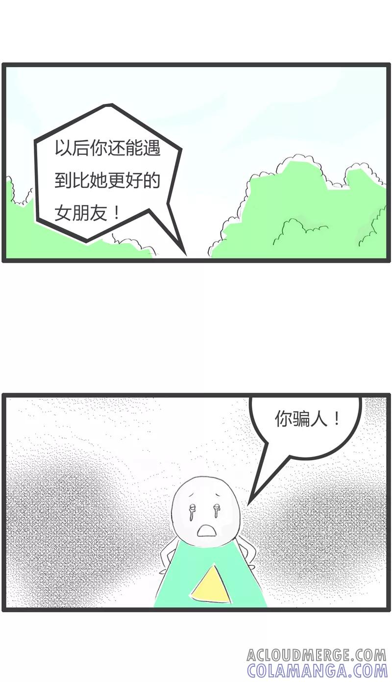 火锅家族第一季 第314话 你没有经验 第3页