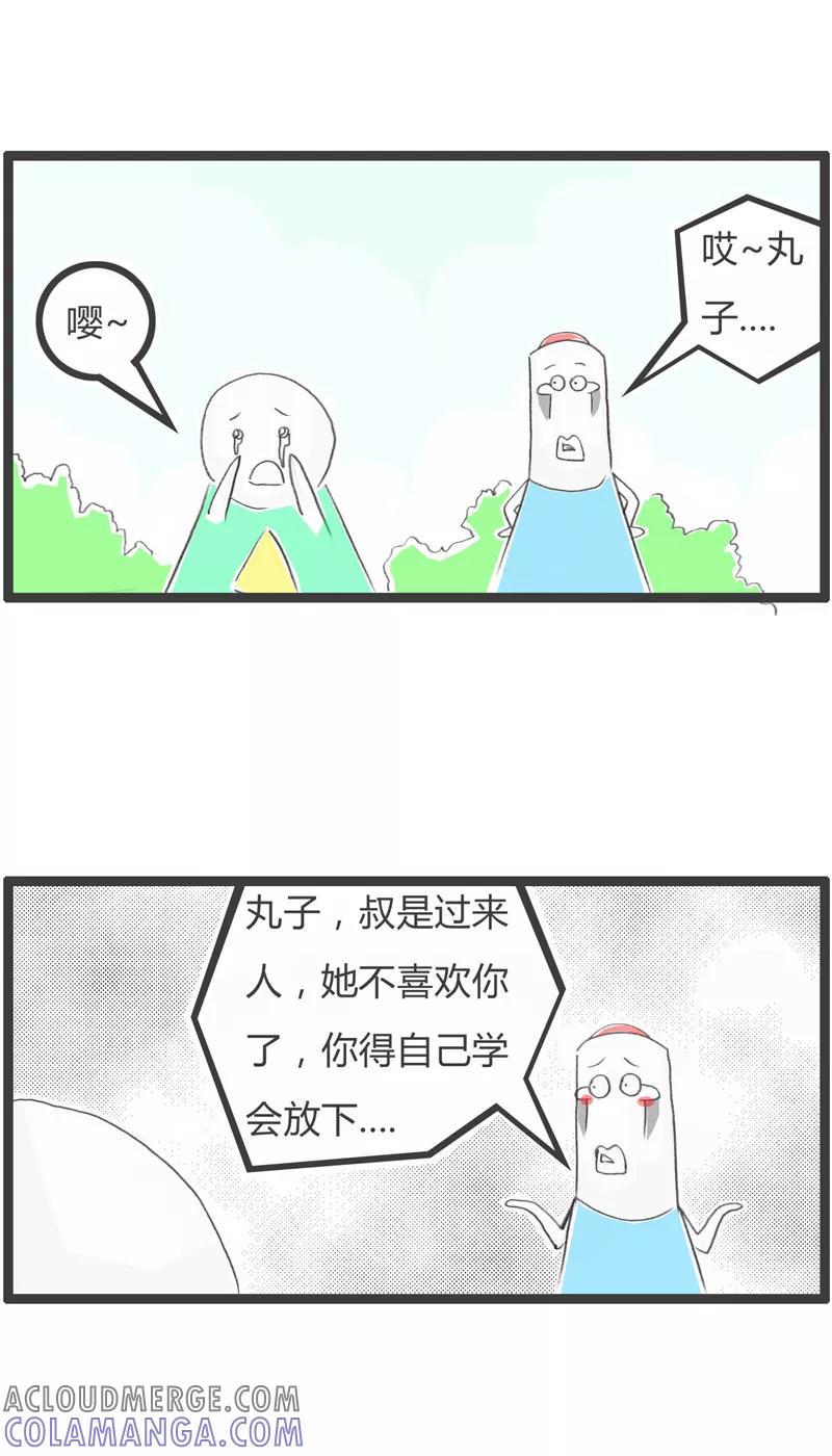 火锅家族第一季 第314话 你没有经验 第2页