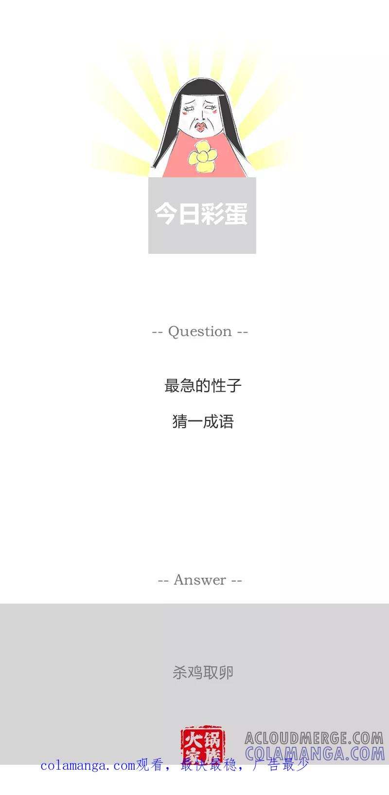 火锅家族第一季 第315话 我要买古董 第5页