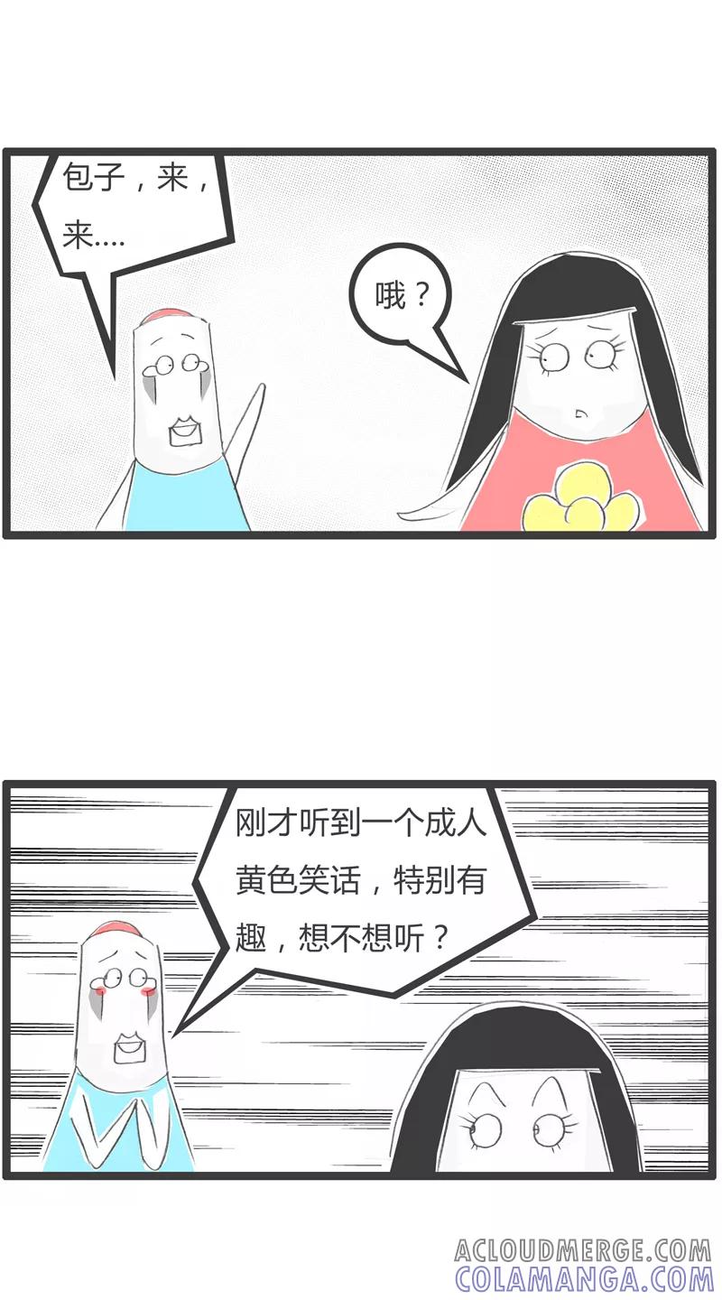 火锅家族第一季 第316话 单纯的女孩 第2页