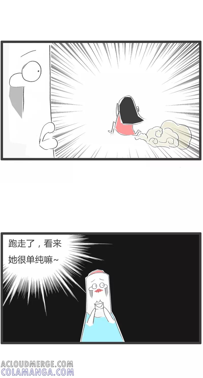 火锅家族第一季 第316话 单纯的女孩 第3页