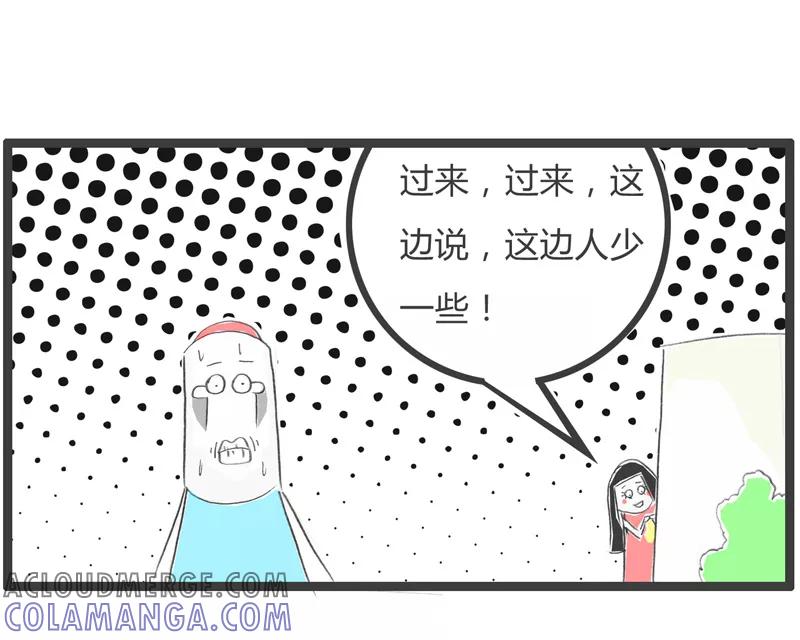 火锅家族第一季 第316话 单纯的女孩 第5页