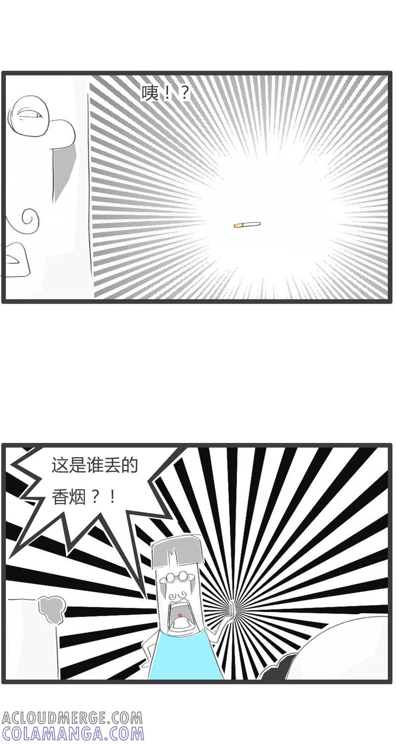 火锅家族第一季 第317话 节俭的领导 第3页