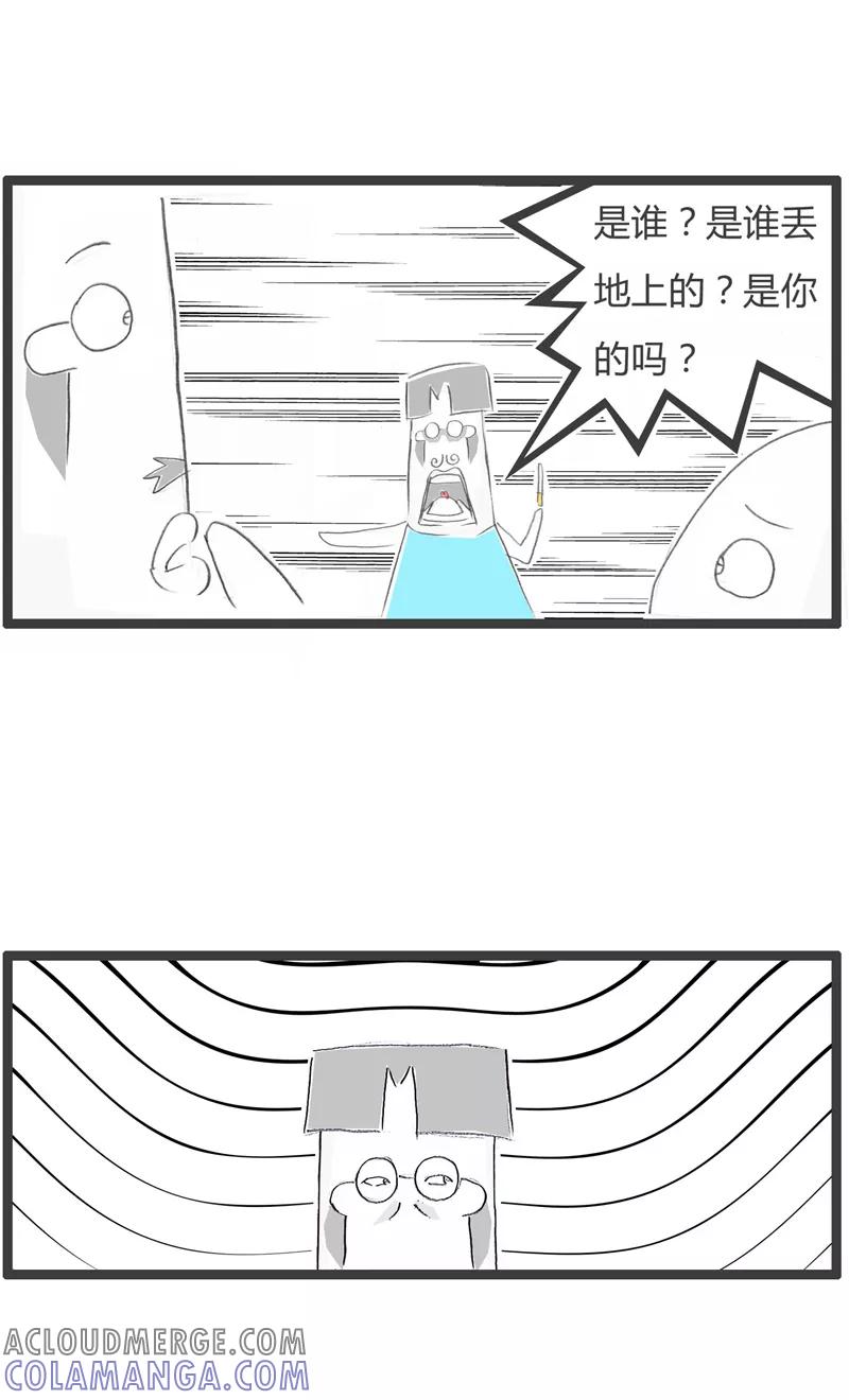 火锅家族第一季 第317话 节俭的领导 第4页