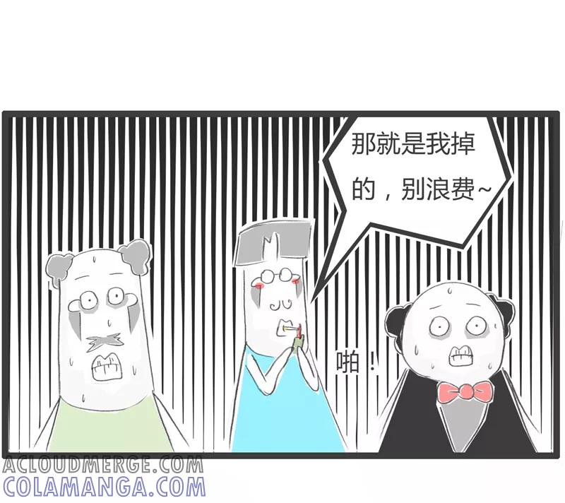 火锅家族第一季 第317话 节俭的领导 第5页