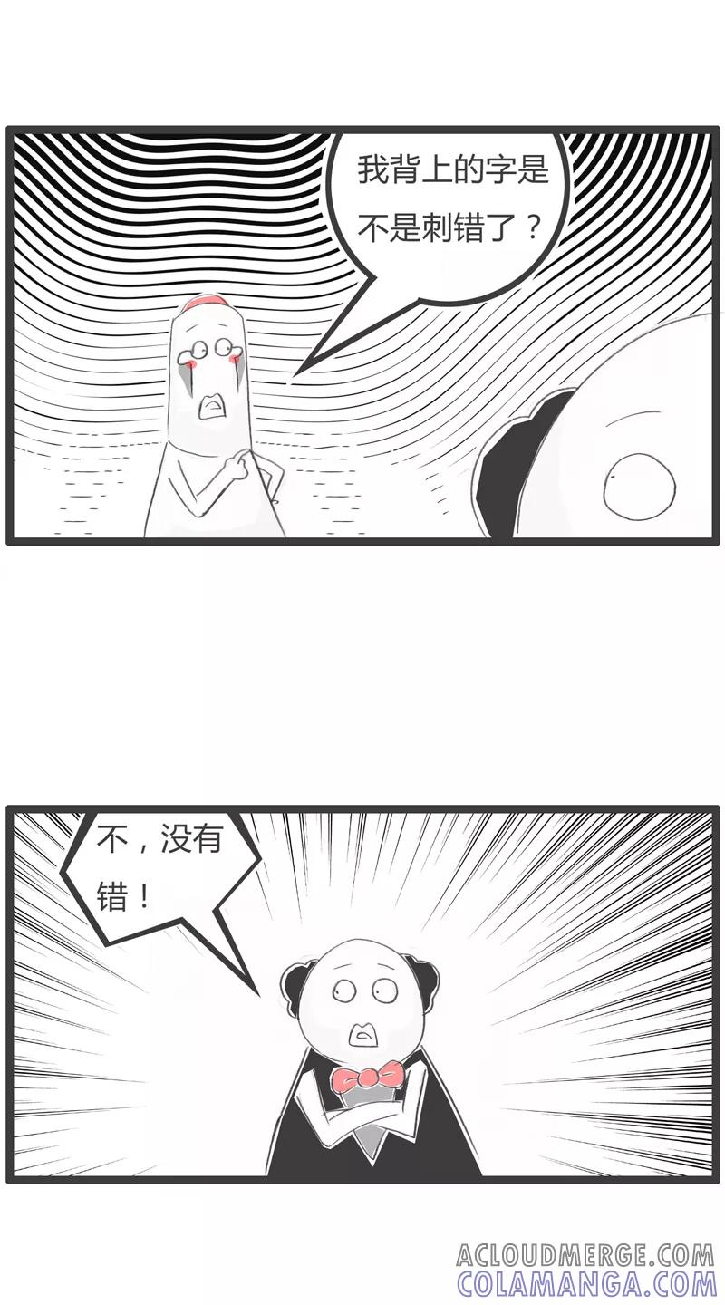 火锅家族第一季 第318话 尽忠报国 第3页