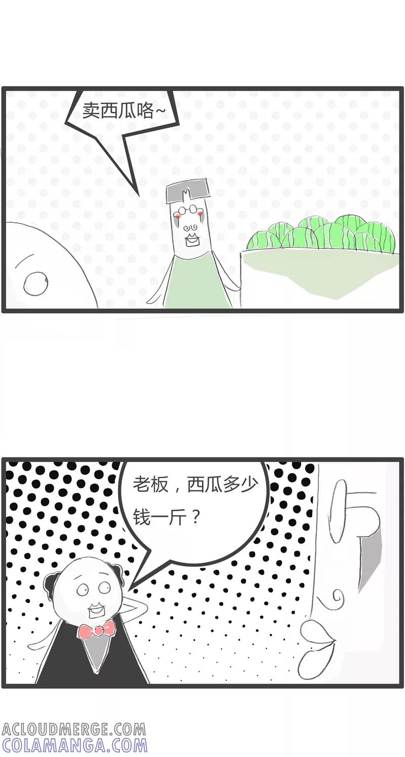 火锅家族第一季 第320话 西瓜甜不甜 第2页