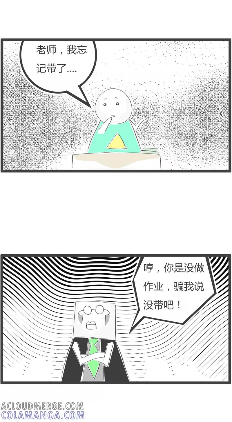 火锅家族第一季 第321话 英语的妙用 第3页