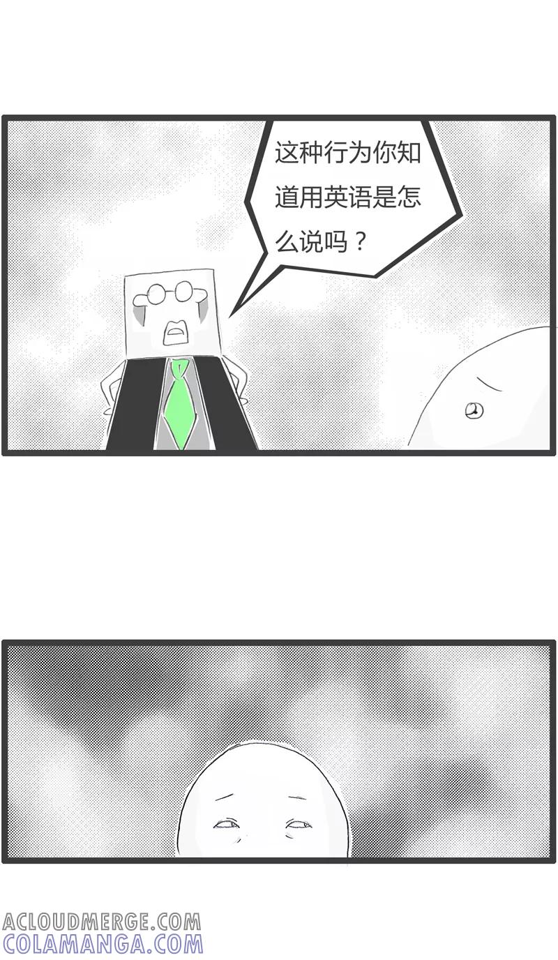 火锅家族第一季 第321话 英语的妙用 第4页