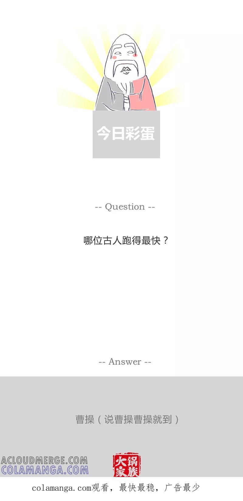 火锅家族第一季 第321话 英语的妙用 第6页