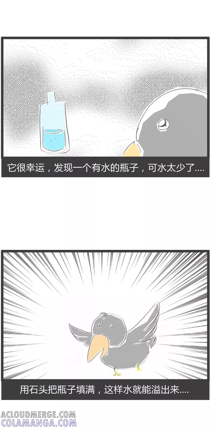 火锅家族第一季 第322话 万念俱灰 第3页
