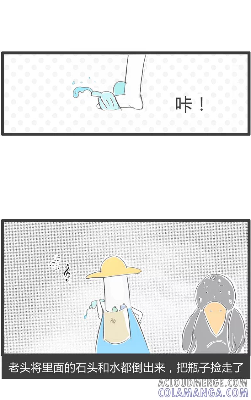 火锅家族第一季 第322话 万念俱灰 第6页
