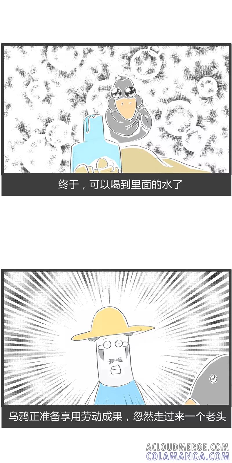 火锅家族第一季 第322话 万念俱灰 第5页