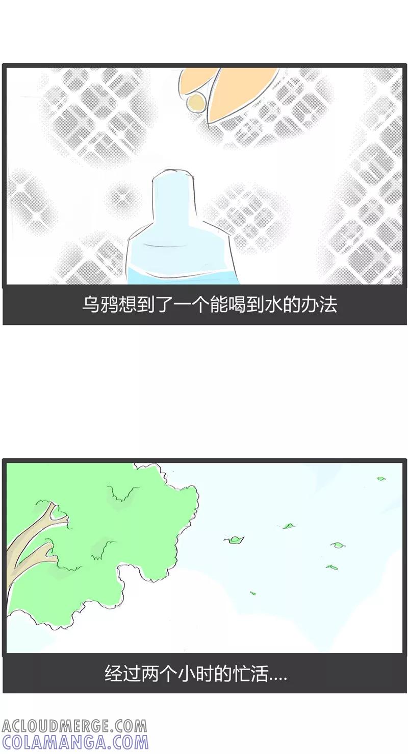 火锅家族第一季 第322话 万念俱灰 第4页