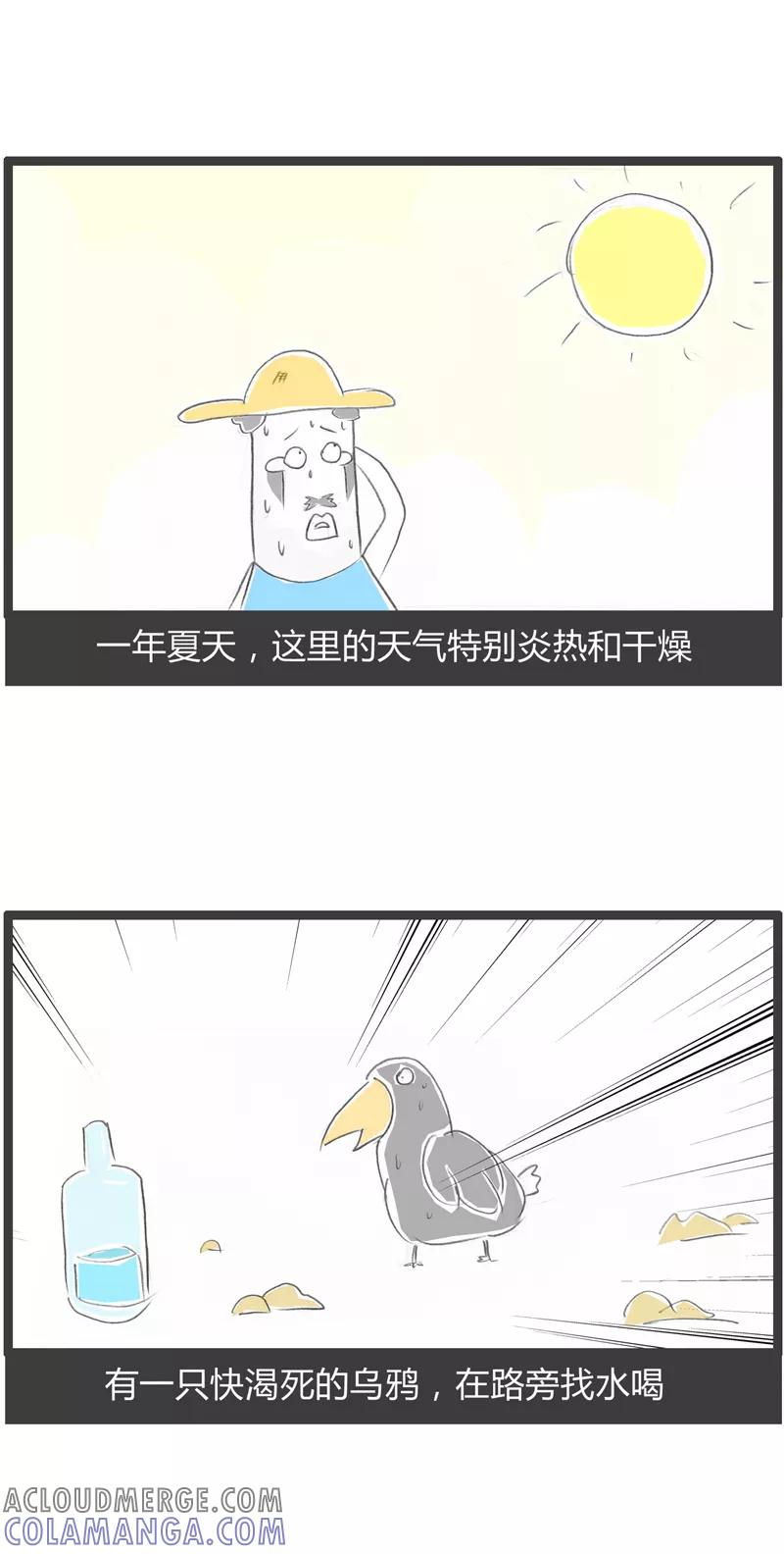 火锅家族第一季 第322话 万念俱灰 第2页