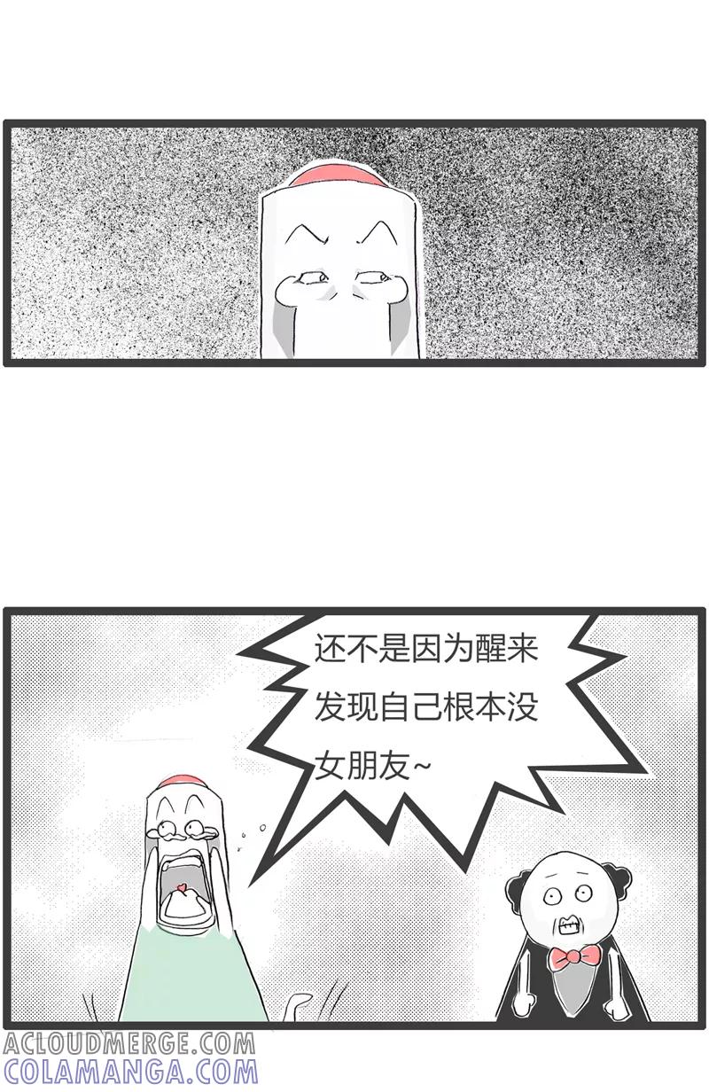 火锅家族第一季 第323话 真正的原因 第4页