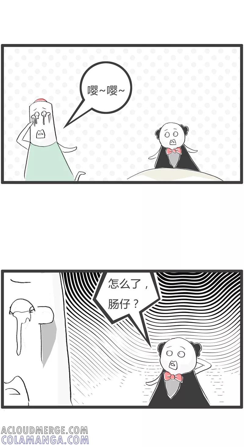 火锅家族第一季 第323话 真正的原因 第2页