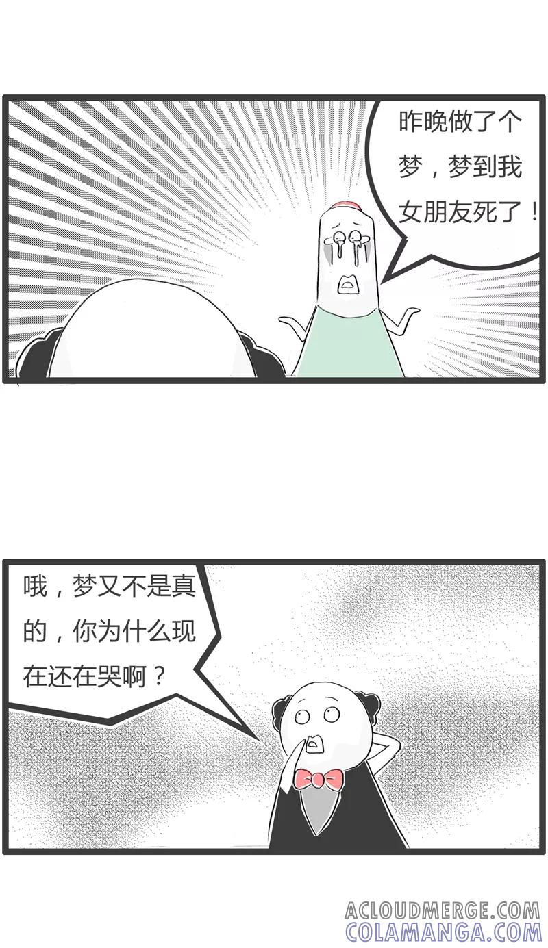 火锅家族第一季 第323话 真正的原因 第3页