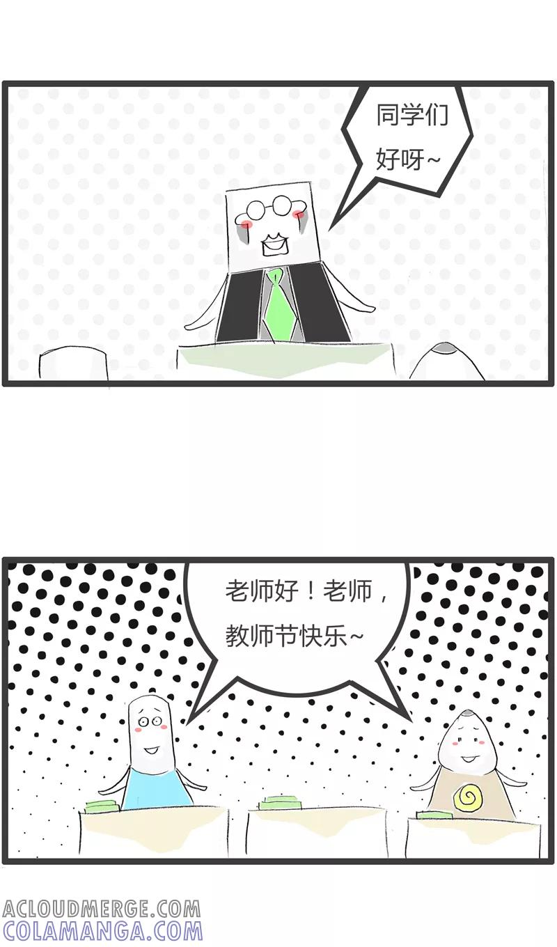 火锅家族第一季 第324话 这只是借口 第2页
