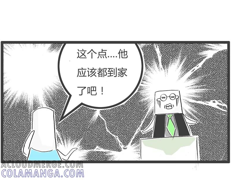 火锅家族第一季 第324话 这只是借口 第5页