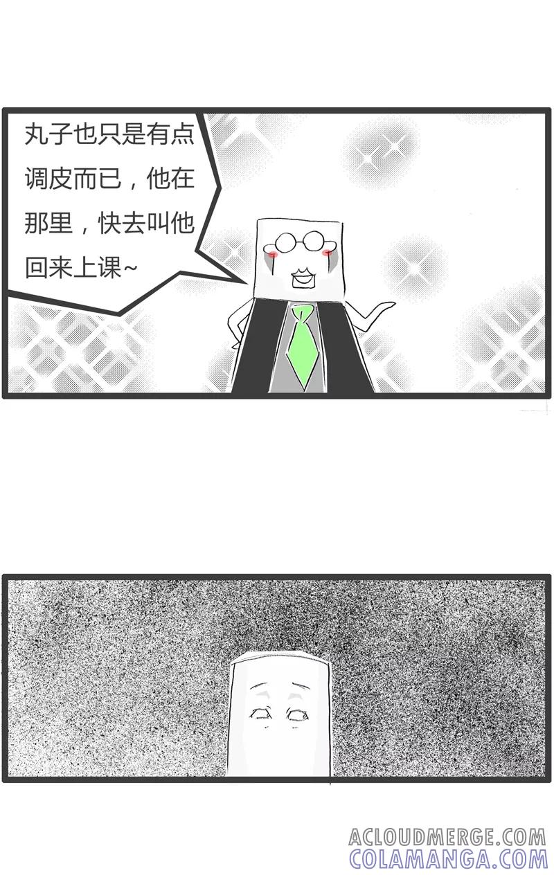 火锅家族第一季 第324话 这只是借口 第4页