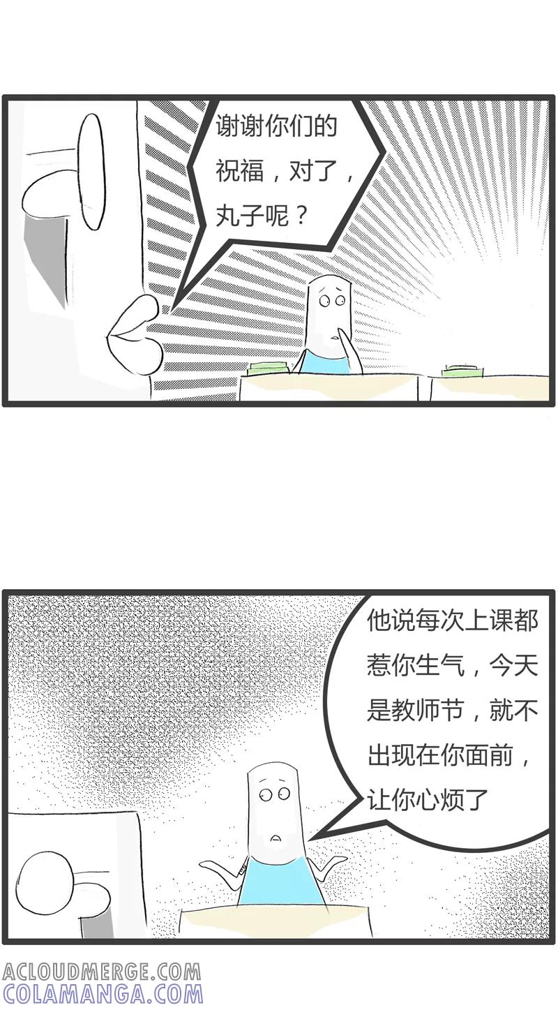 火锅家族第一季 第324话 这只是借口 第3页