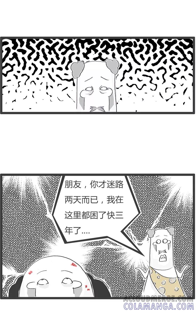 火锅家族第一季 第325话 荒野求生 第4页
