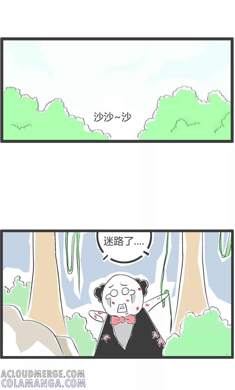 火锅家族第一季 第325话 荒野求生 第2页