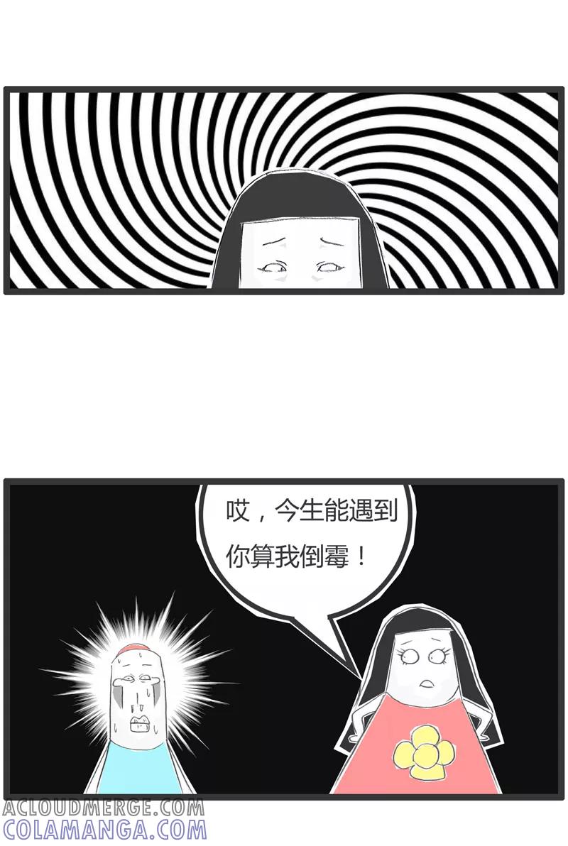 火锅家族第一季 第326话 算我倒霉 第4页