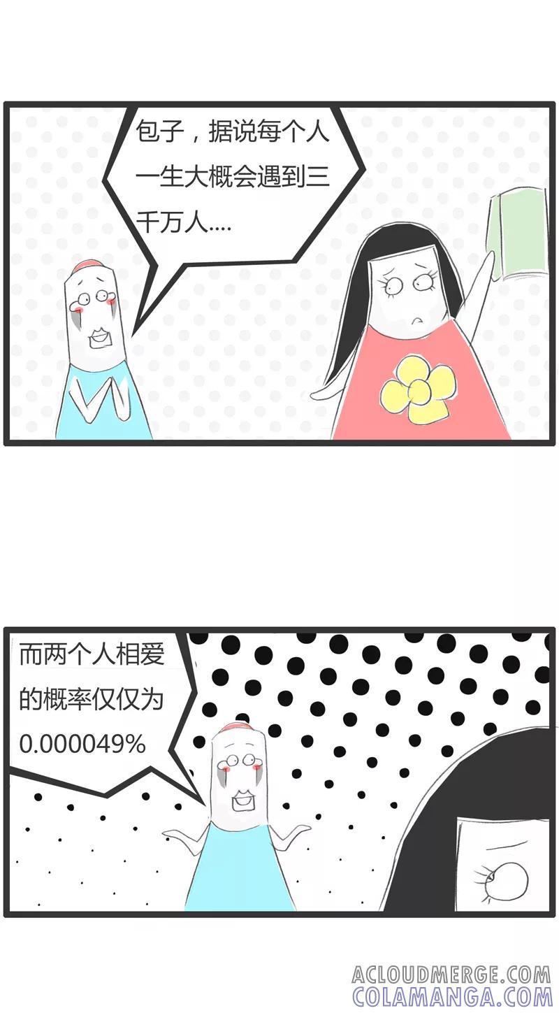 火锅家族第一季 第326话 算我倒霉 第2页