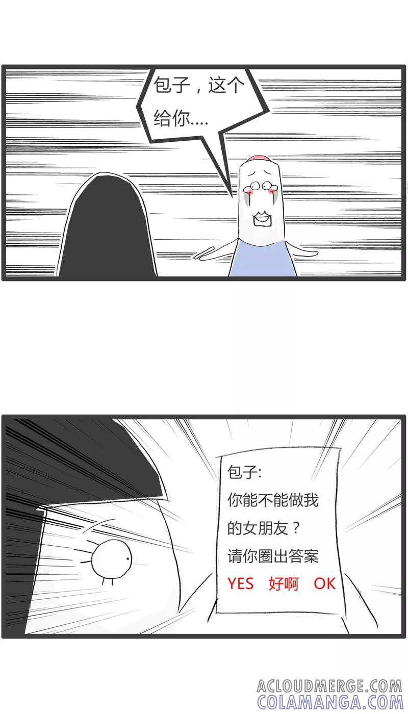 火锅家族第一季 第327话 二选一 第2页