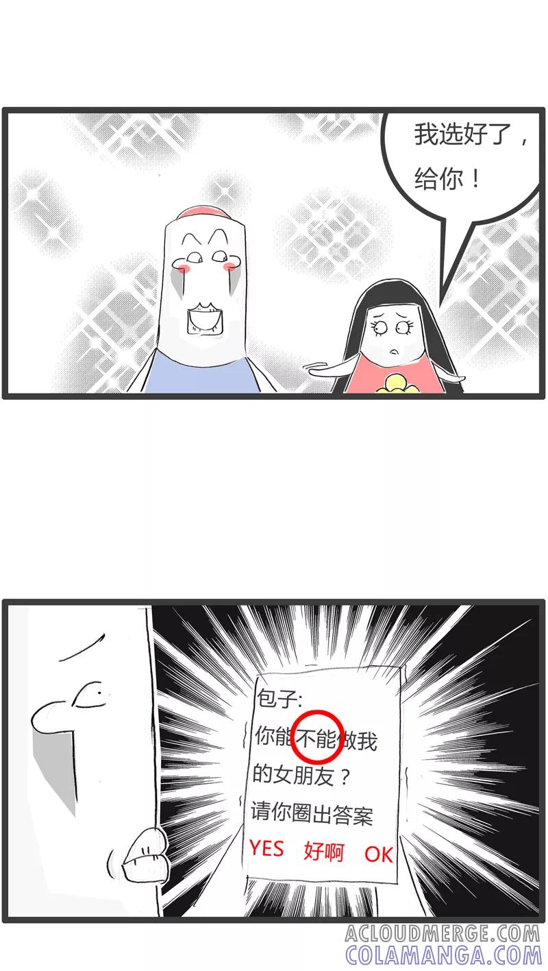 火锅家族第一季 第327话 二选一 第4页