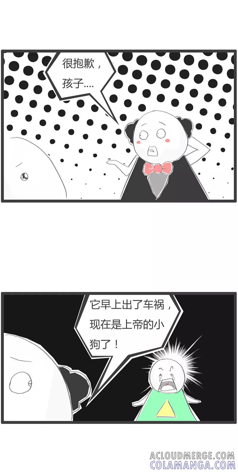 火锅家族第一季 第328话 上帝的小狗 第3页