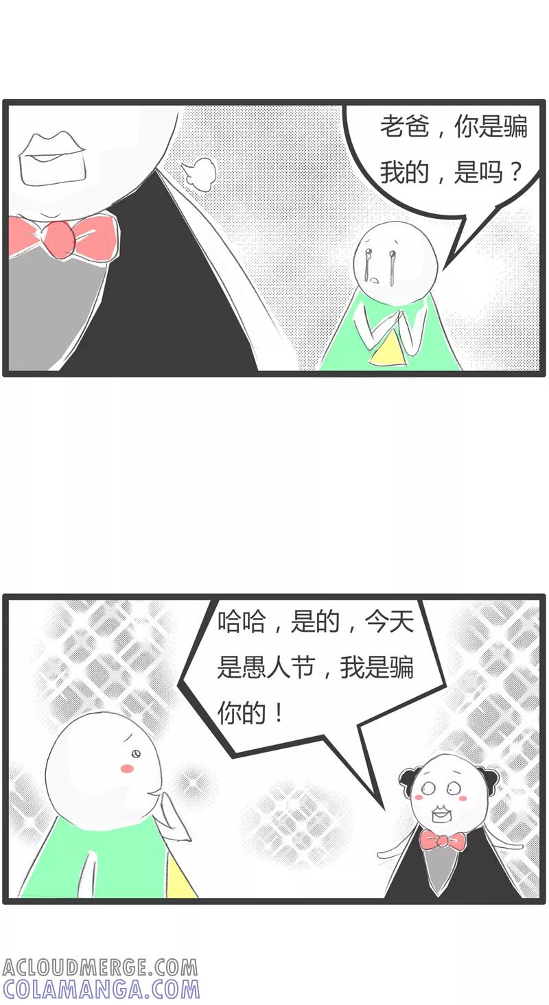 火锅家族第一季 第328话 上帝的小狗 第4页