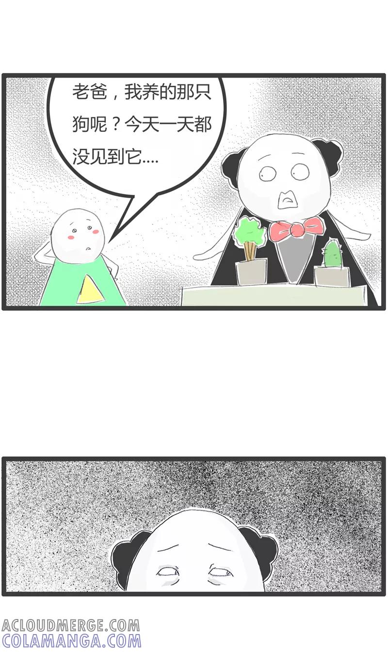 火锅家族第一季 第328话 上帝的小狗 第2页
