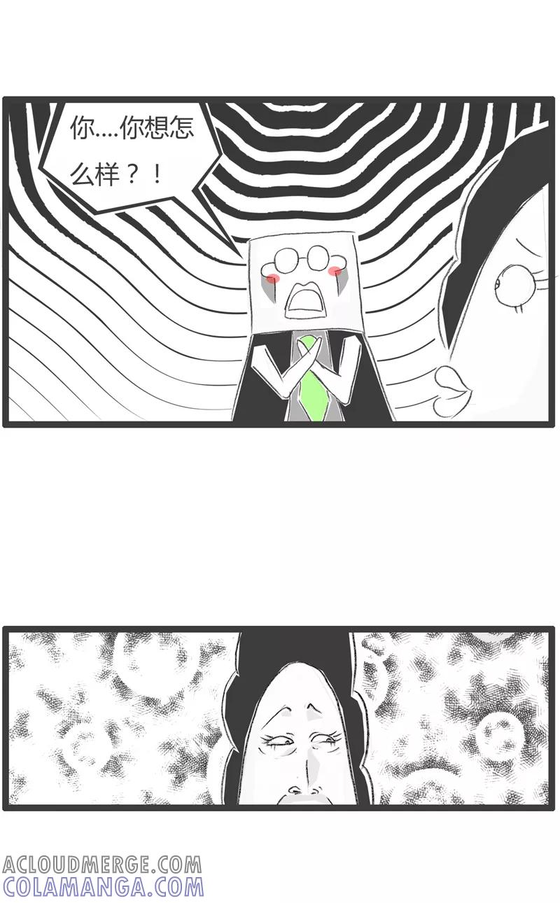 火锅家族第一季 第329话 要钱不要命 第3页