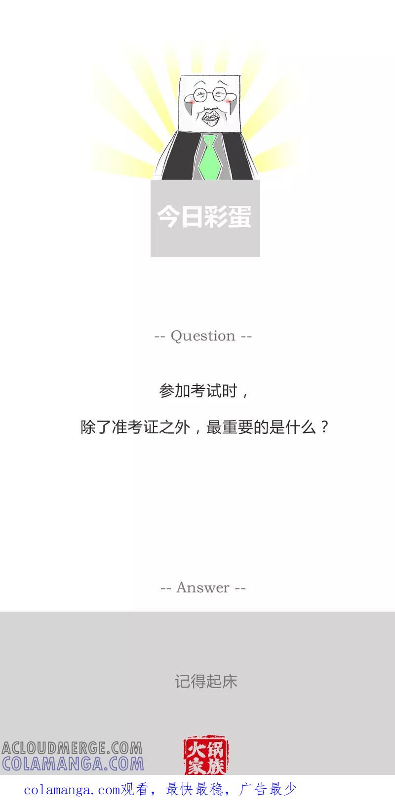 火锅家族第一季 第329话 要钱不要命 第5页