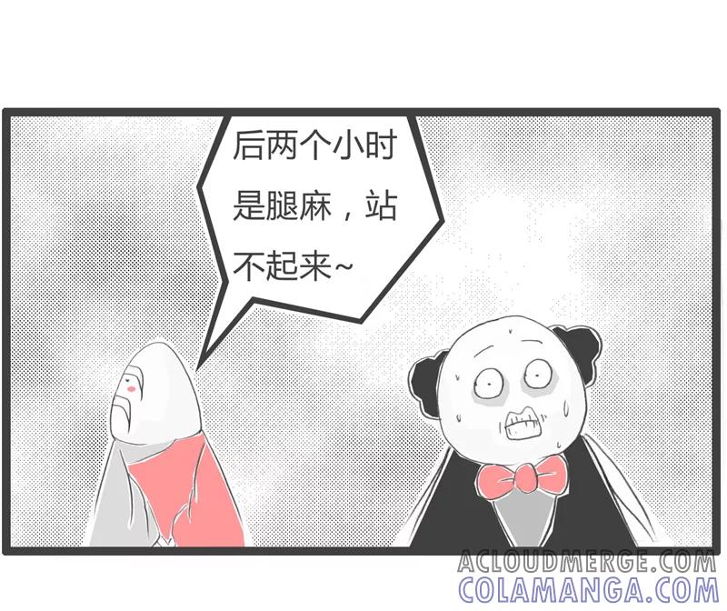 火锅家族第一季 第331话 师傅的难处 第5页