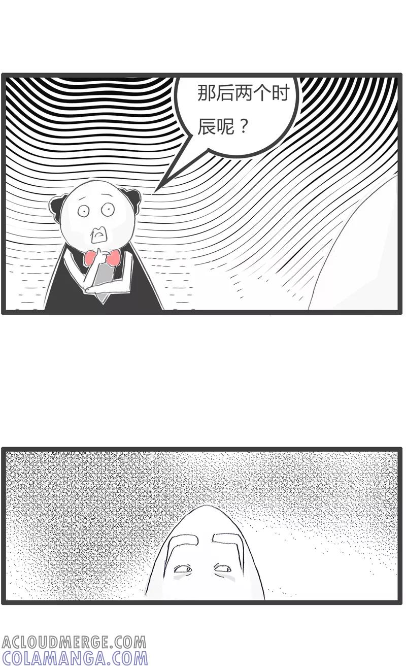火锅家族第一季 第331话 师傅的难处 第4页